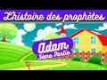 Lhistoire du prophte adam pour les enfants islam  3me partie