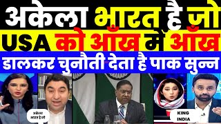 PAK MEDIA CRYING AS INDIA S MEA SNUB USA OPENLY |