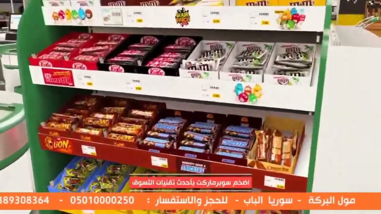 اضخم مول في شمال سوريا البركه مول مدينه الباب