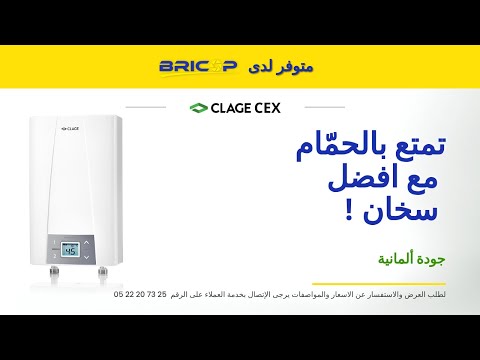 سخان الماء الفوري  