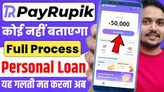 تطبيق القروض PayRupik لعام 2026 | هل تطبيق القروض PayRupik حقيقي أم مزيف | مراجعة تطبيق القروض Pa... screenshot 4