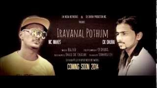 2014 Iravanal Pothum CK DHURAI FEAT MC MAHES - (SINGLES PROMO) 2014 Iravanal Pothum CK DHURAI FEAT MC MAHES - (SINGLES PROMO)