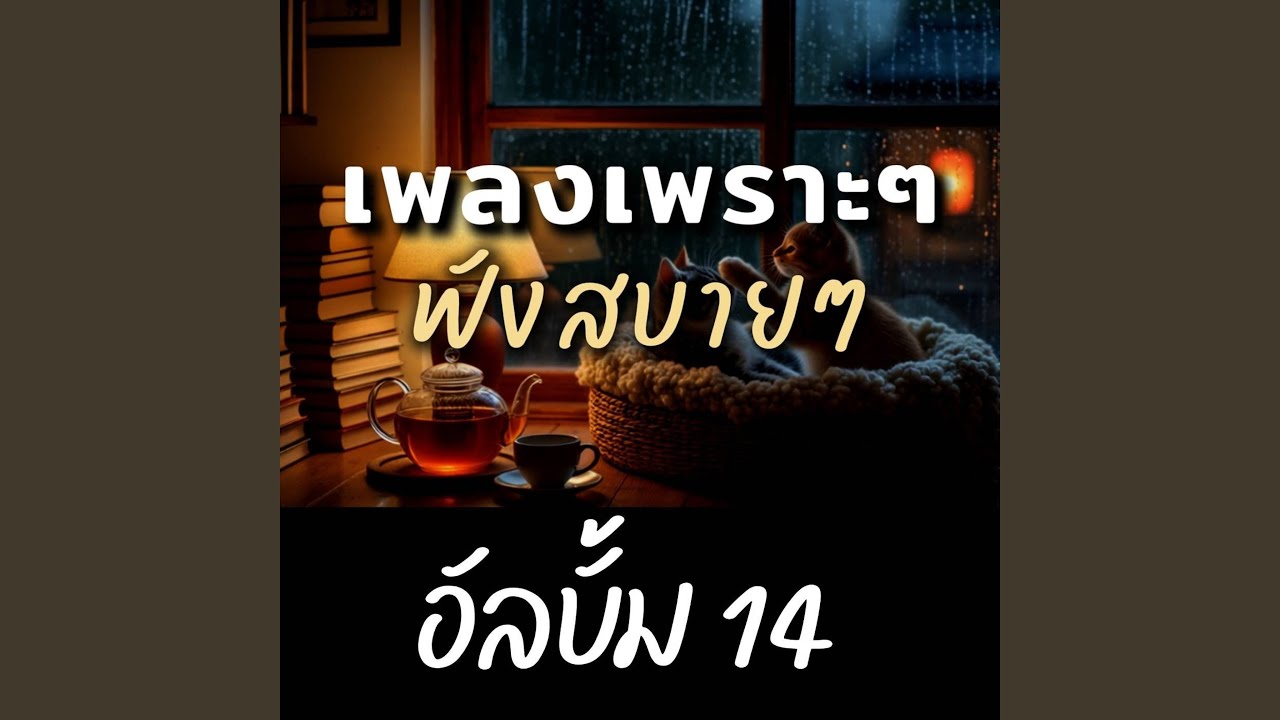 วันที่อ่อนแอ