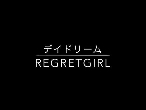 【Now Loading...】デイドリーム(reGretGirl)【年度末ヤングパラダイス！(H.31 3/13)】