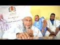 السعي في طلب الرزق الحلال عبادة لله فضيلة الشيخ محمد الحسن الددو 