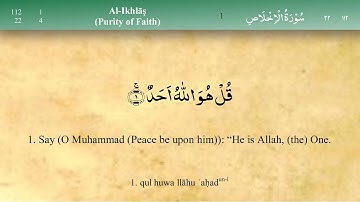 112 Surah Al Ikhlas by Mishary Al Afasy (iRecite)