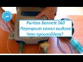 Заблокирован выдох у аппарата ИВЛ Puritan Bennett 560. Сможет ли дышать пациент?