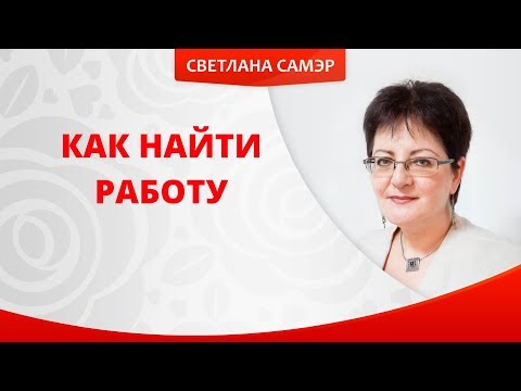 Как устроиться в гос учреждение на работу