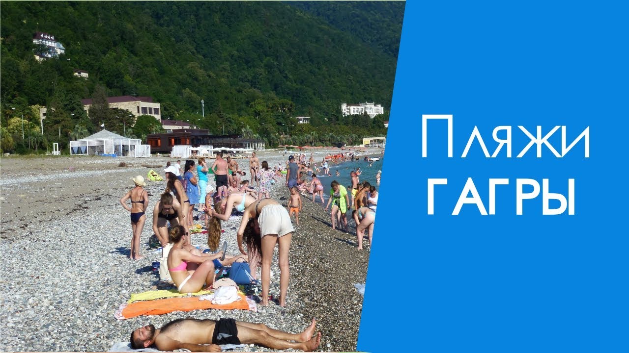 фото колоннада гагра онлайн