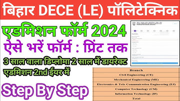 Bihar DECE (LE) Polytechnic Online Form 2024 Kaise Bhare | How to fill Bihar Polytechnic Online Form