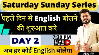 Day - 2 | Saturday Sunday Spoken English Course | Basic To Advance Spoken English Course By Ajay Sir