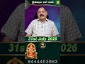 Simmam Rasi | 31.07.2026 | Today Rasi Palan #astrology #today #rasipalan @Swasthiktv