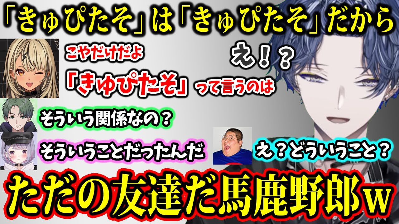【MADTOWN】きゅぴと特別な関係だと疑われ、深読みされるロウｗ【GTA5 小柳ロウ 神成きゅぴ 兎咲ミミ かんせる ありけん 恭一郎 にじさんじ 】
