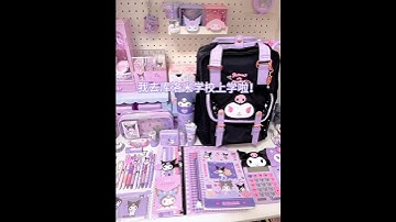 💕🧁💕我去庫洛米學校上學啦！