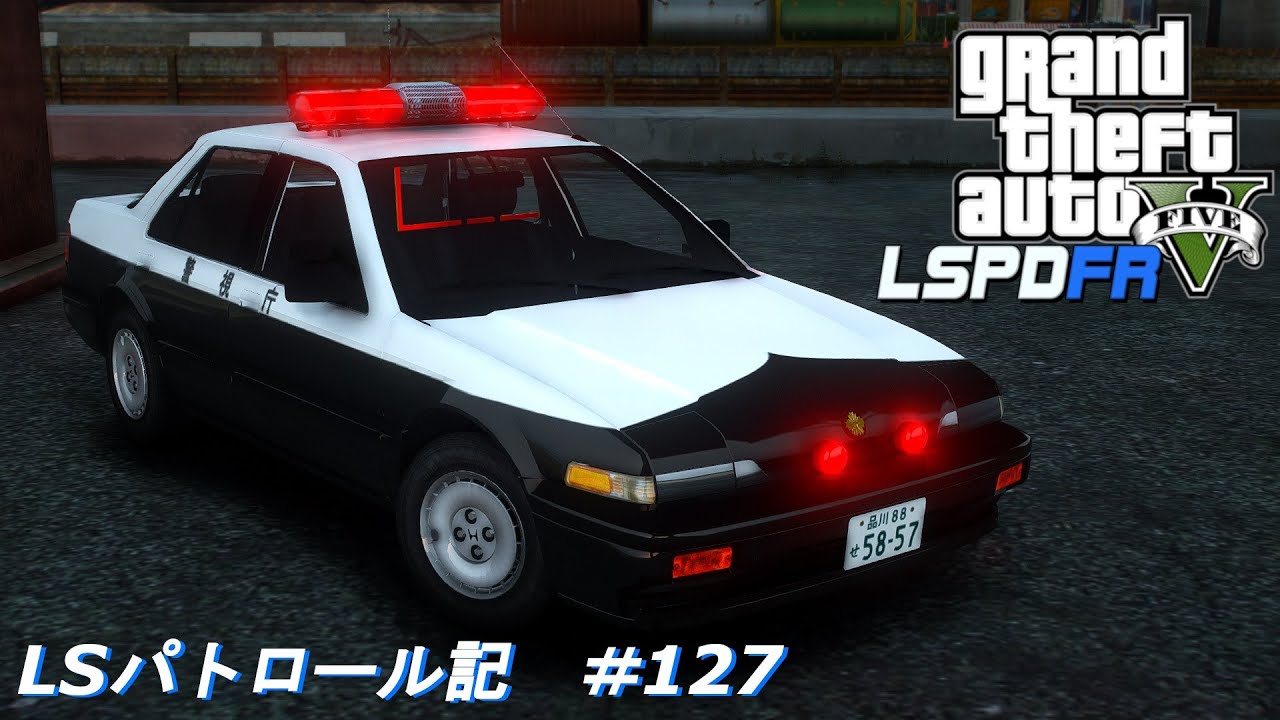GTA5 LSPDFR】 LSパトロール記 #127｜ホンダ・アコード - YouTube
