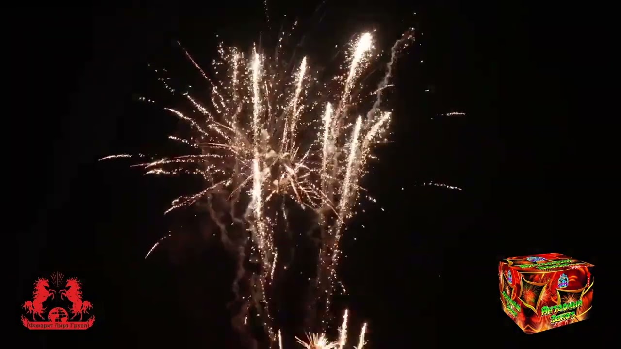 Салют, фейерверк FP B105 Янтарный закат 96 залпов х 0,8 калибр