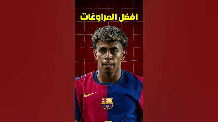 افضل المراوغات في كرة القدم 🔥