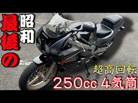 A 20,000 RPM Redline! The Bubble-Era CBR250R Had Insane Performance!!!!