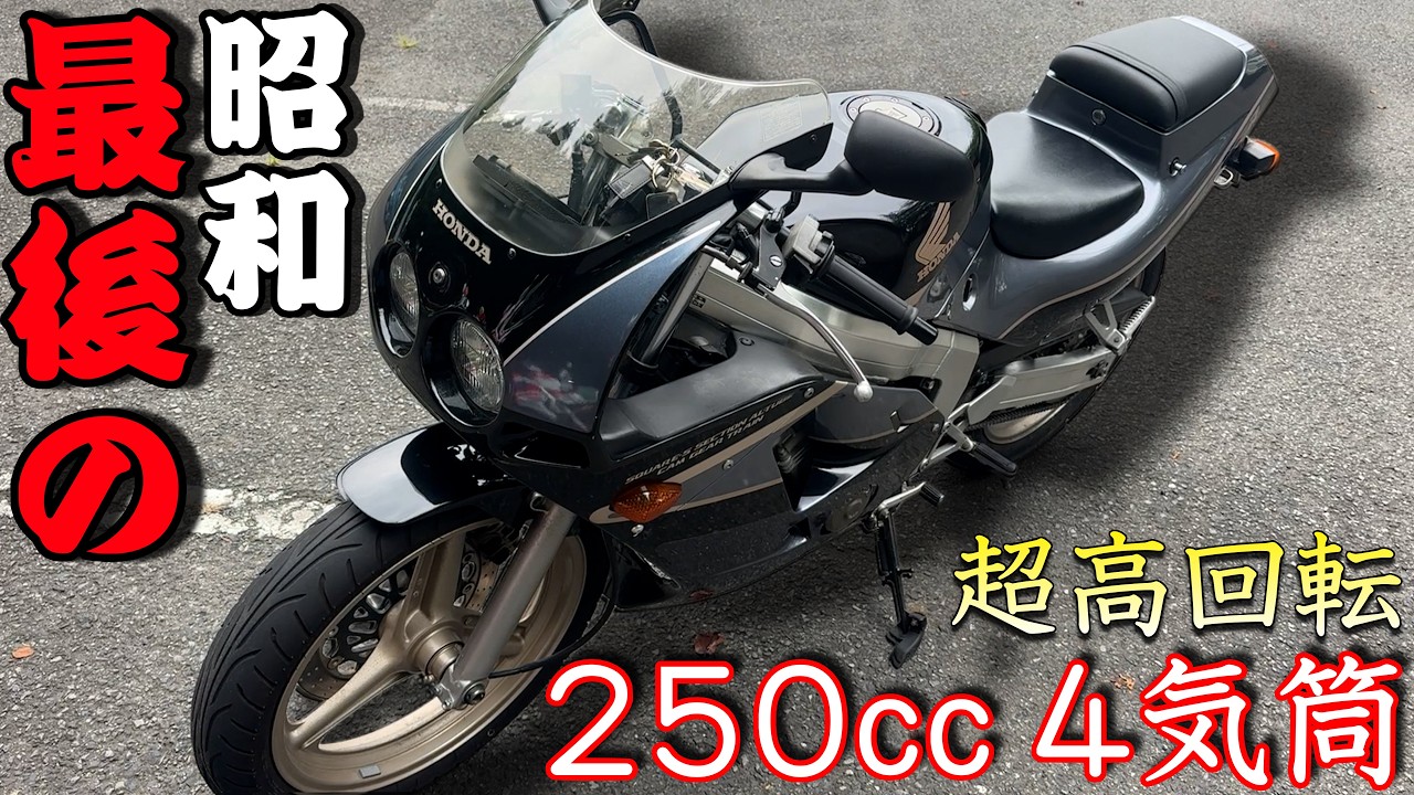 A 20,000 RPM Redline! The Bubble-Era CBR250R Had Insane