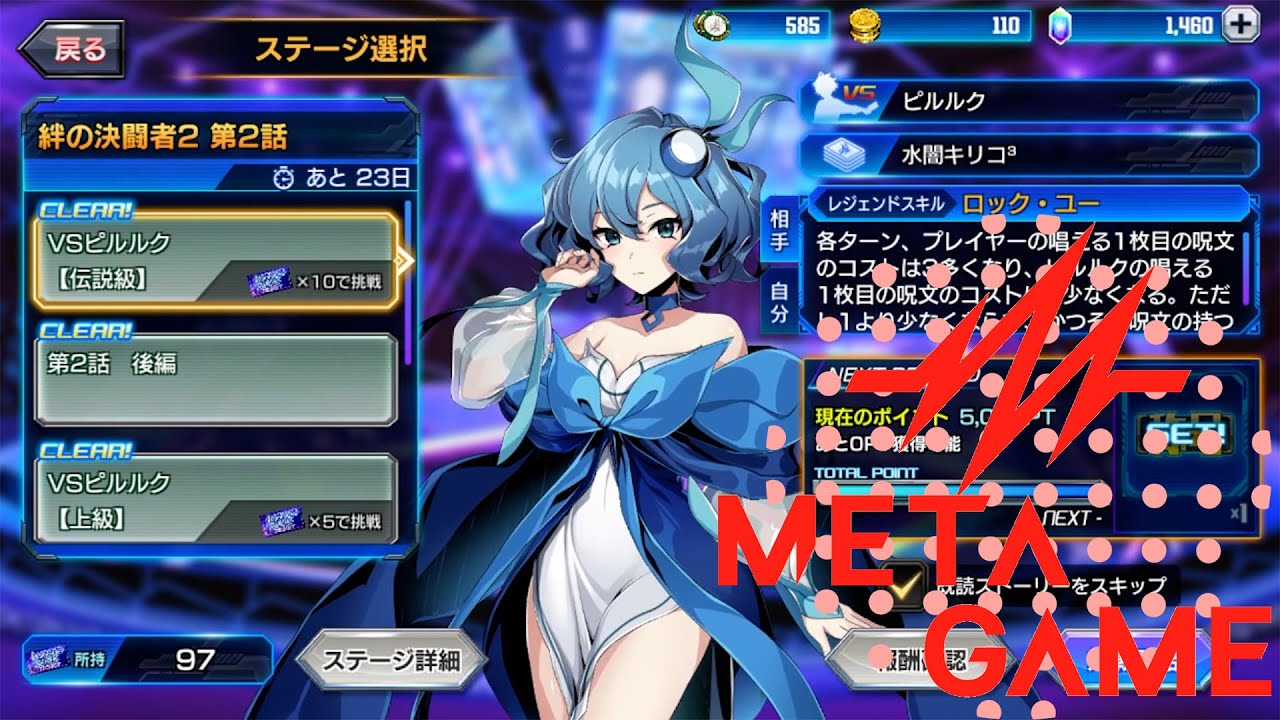 デュエプレ WIXOSSｰウィクロス コラボ・レジェンドバトル 『ピルルク
