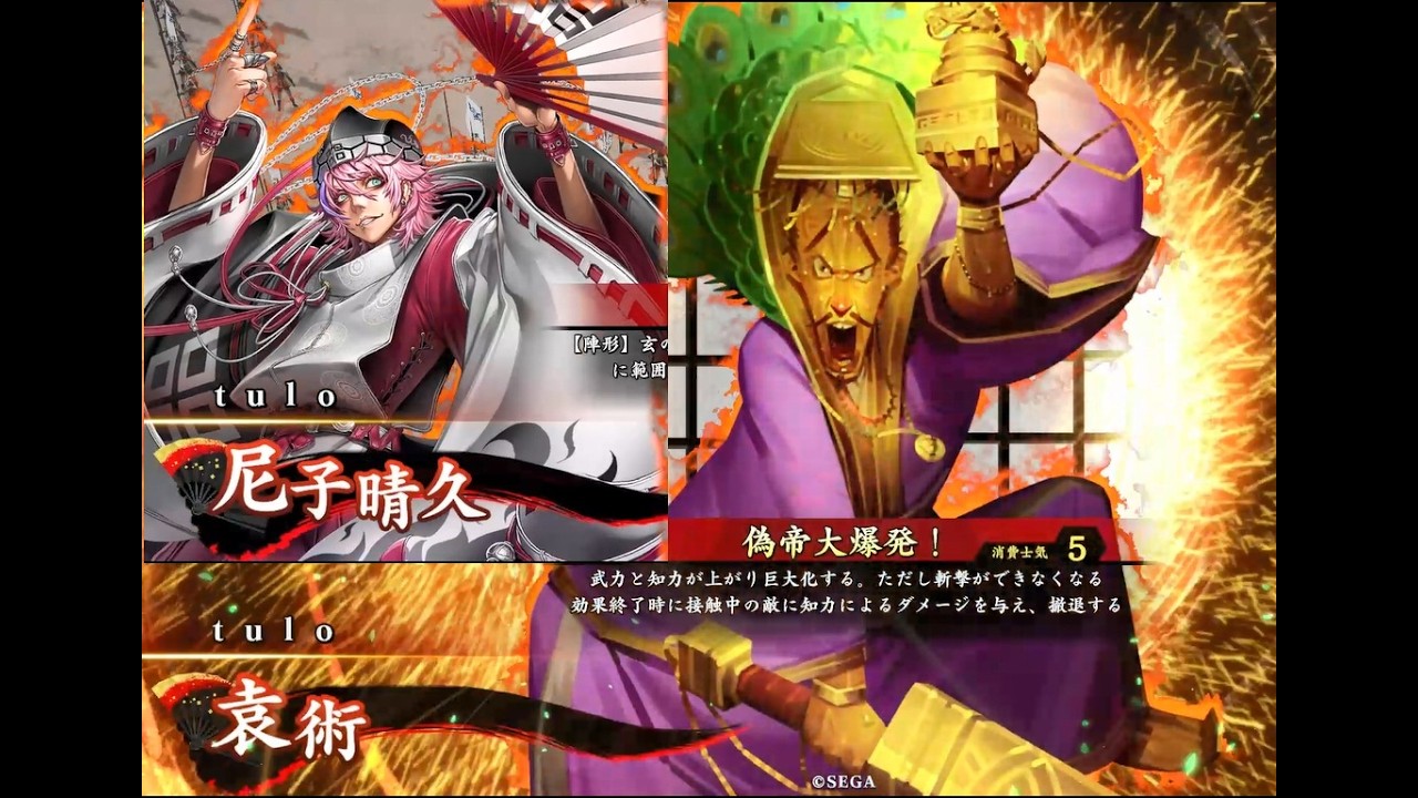 【英傑大戦】アゲアゲ大爆発