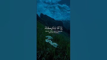 #جمعة_مباركة     #سورة_الأحزاب  #تدبر_القرآن     #صلوا_على_النبي  #نور_القرآن      #القرآن_الكريم