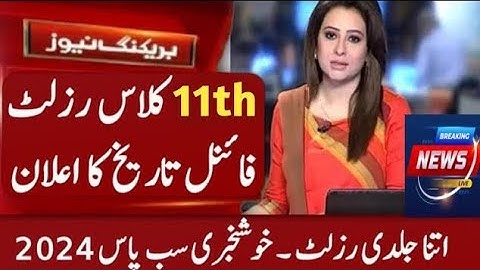 11th Class Result 2024 date Punjab Board | 1st year result 2024 date | 11th result 2024 date