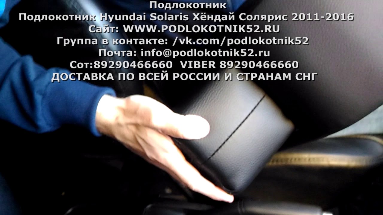 Защита hyundai solaris