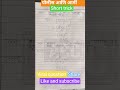 # संख्यांचे प्रकार# viral formula# पोलीस आणि आर्मी भरती#