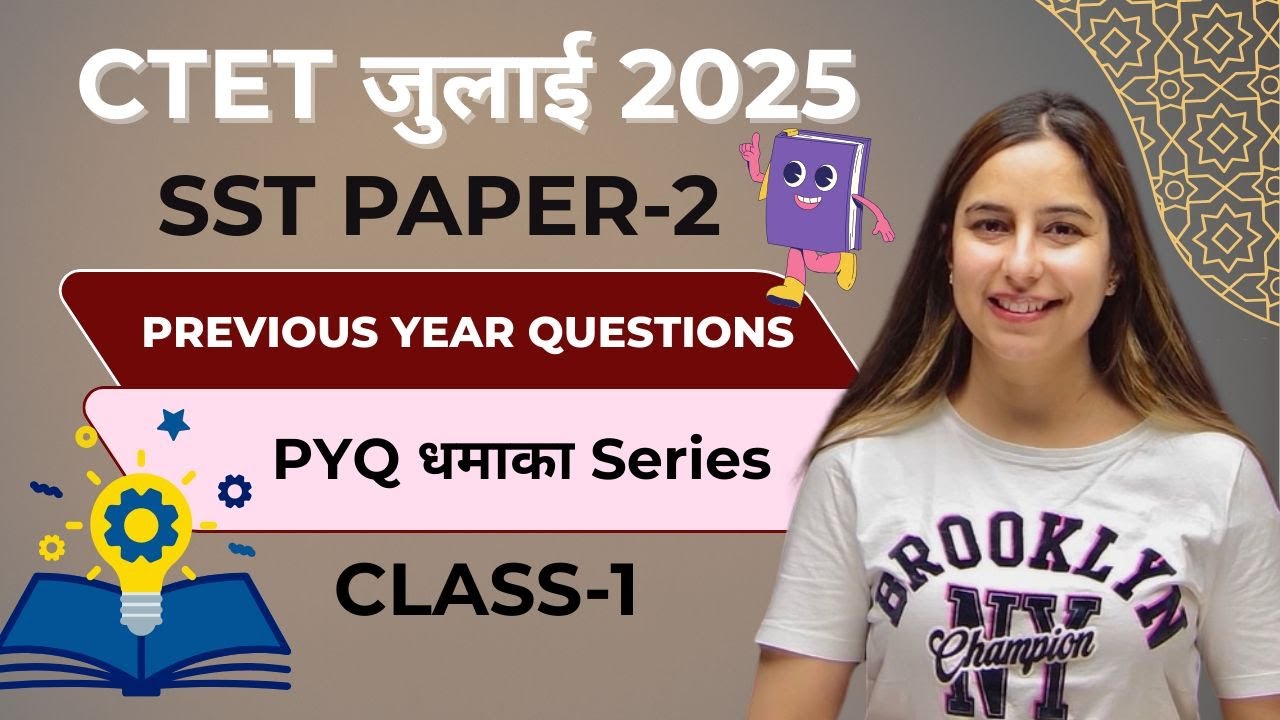 SST Previous year question CTET PAPER-2 | CLASS-1धमाका series 