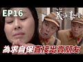 任性邪惡小美女出門被日軍抓個正著！為求自保竟然把好友的藏身地直接出賣！ ｜巾幗梟雄之義海豪情 ｜鄧萃雯｜黎耀祥｜惠英紅｜黃浩然｜陳法拉｜港劇精華