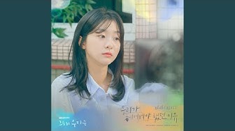 우리가 헤어져야 했던 이유