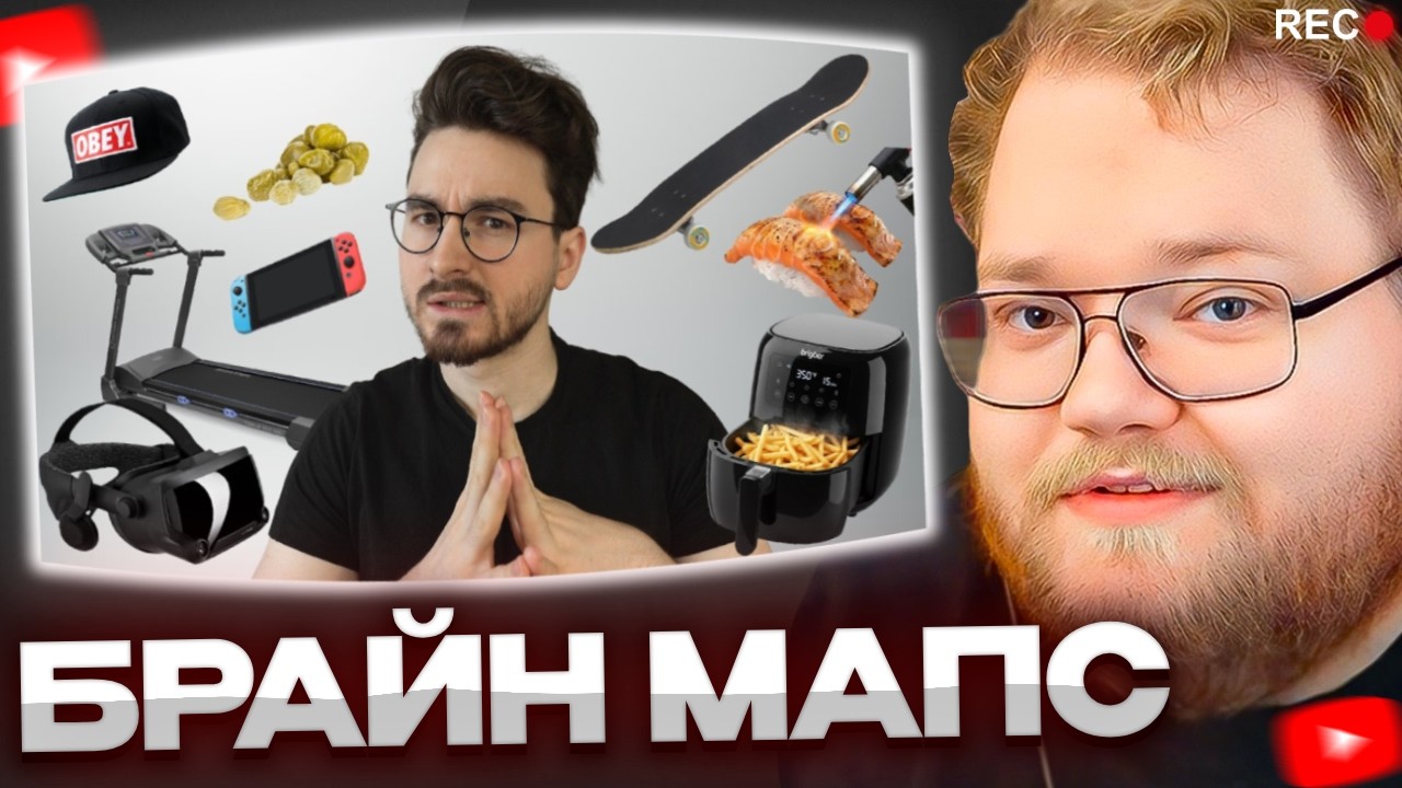 Т2х2 СМОТРИТ -  Я дал второй шанс вещам, которые меня разочаровали.. | БРАЙН МАПС