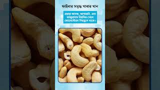 শরীরে কোলেস্টেরলের মাত্রা কমানোর কিছু সহজ টিপস | কোলেস্টেরল কমানোর ঘরোয়া উপায় | Dactar Babu | Ep:775