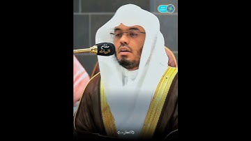 Yasser al dosari🎙 surah Al-infitar (13-19)🎧 شيخ ياسر الدوسري سورة الانفطار 🎧#ياسر_الدوسري_