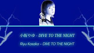 小坂りゆ/Riyu Kosaka - DIVE TO THE NIGHT (JAP/ROM/ENG)