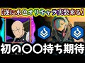 【怪獣8G】オリキャラこれで最後か...遂に実装されそうな新オリジナルキャラの性能が〇〇説について解説&考察【怪獣8号 THE GAME】