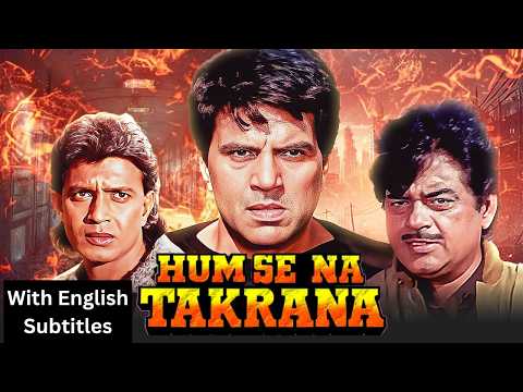 Hum Se Na Takrana (1990) - Hindi Movie With English Subtitles | Dharmendra, Mithun & Shatrughan