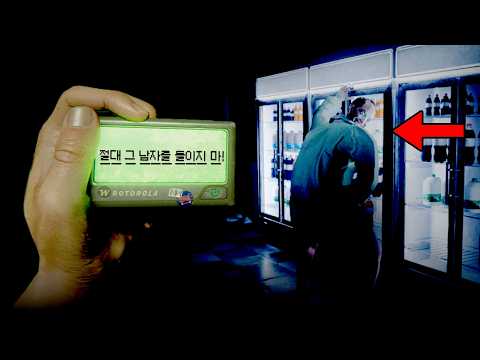 마트에서 7일 버티면서 수상한 손님을 막아야 하는 마켓 공포 시뮬레이터 [헬마트/Hellmart]