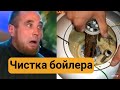 Ремонт и чистка водонагревателя !   Thermex IS 50V