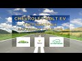 Chevrolet Bolt | Шок! Тест быстрых зарядных станций | Расход энергии при скорости 100 км/ч