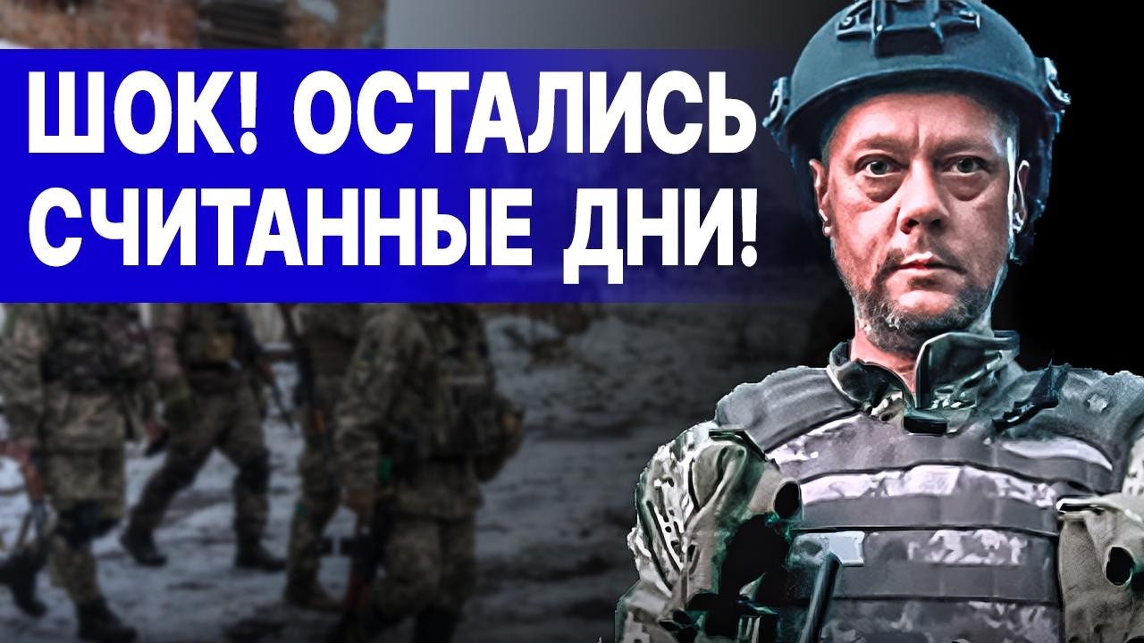 ЭТО МЕНЯЕТ ВСЁ! ПУТИН ГОТОВ СКАЗАТЬ СТОП! САЗОНОВ: ШОКИРУЮЩИЙ ПОВОРОТ! МАГИ  ЕРМАКА, ЗАЧЕМ ТУСК?