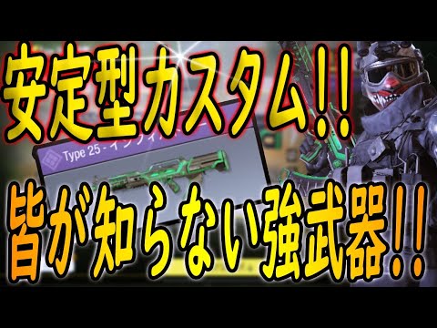 【CODモバイル】皆が知らない意外と強い武器紹介してたら口の中から何かでた!!ｗｗｗｗｗｗ【二本指初期位置】