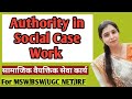 Social Case Work ll Authority in Social Case Work ll#social work #jobs #ugcnet