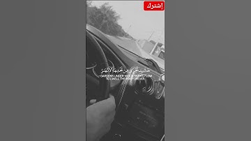 القرآن الكريم #راحة_نفسية #القرآن_الكريم #تلاوة_خاشعة #قراءة_خاشعة #إطمئن #تلاوة_هادئة