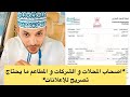 مبروك اصحاب المحلات و الشركات و المطاعم ما يحتاج تصريح للإعلانات