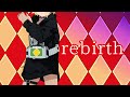【オリジナルMVで】rebirth/橘朔也(天野浩成様)を歌ってみたった【辛★味★噌】