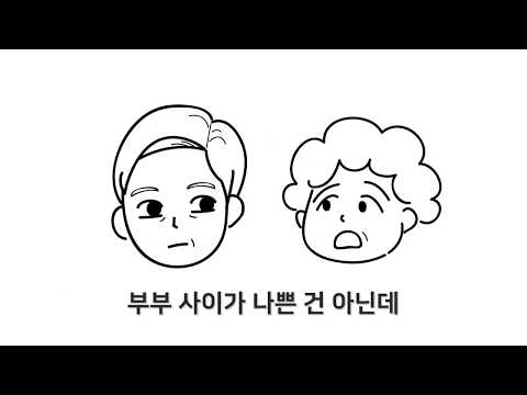 따로 자는 남편