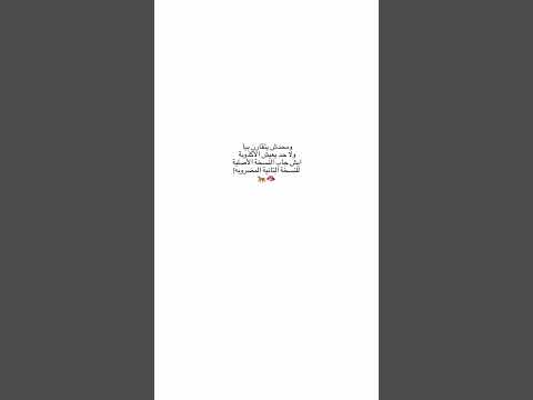 ومحدش يتقارن بيا ولاحد يعيش الاكذوبة إيه جاب النسخة الاصلية للنسخة التانية المضروبة هيفاء وهبي