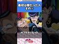 【ジョジョ】最初は敵だった味方キャラ#jjba #jojo #ジョジョ #anime #stand #漫画 #manga #shorts